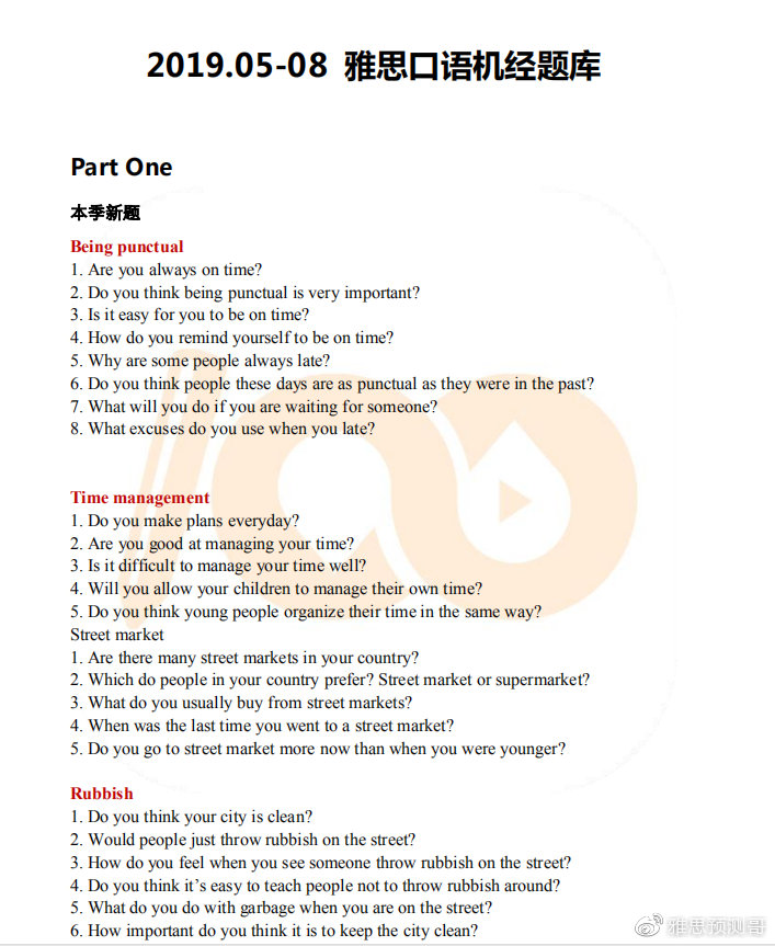 怎么考雅思口语 cf0cd496a3bc2aa70cee791a6ee1a18f953bc9c3.png