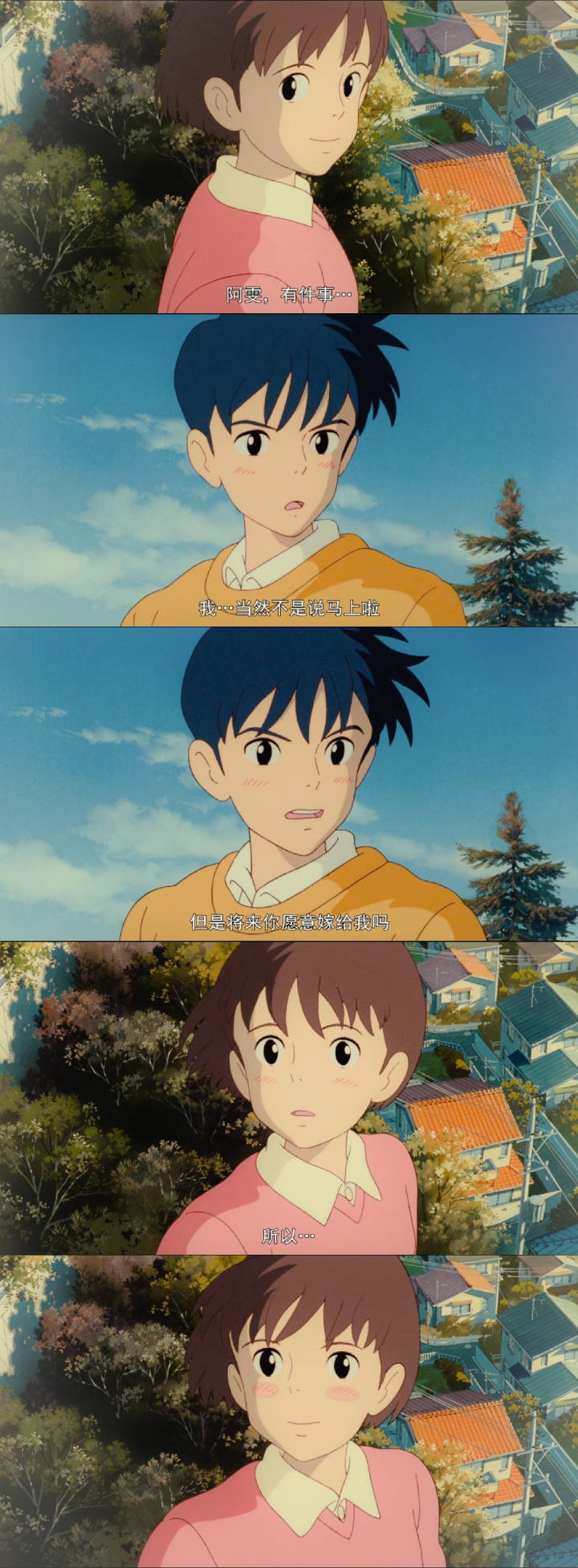 《侧耳倾听》壁纸+经典台词