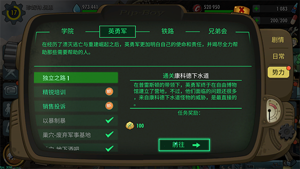 辐射488号避难所_88号避难所抽水器在哪_辐射避难