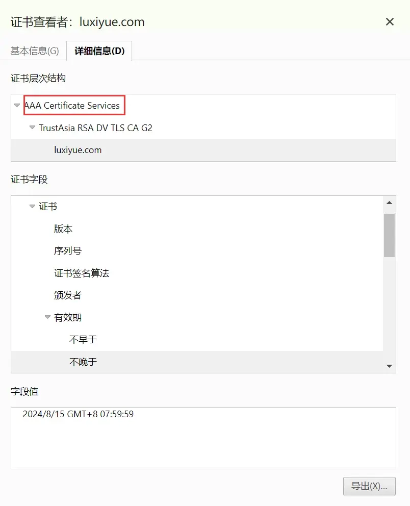 不装ssl证书网页会弹出什么  第1张