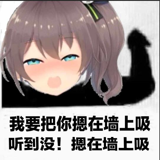 fubuki表情 夏哥表情