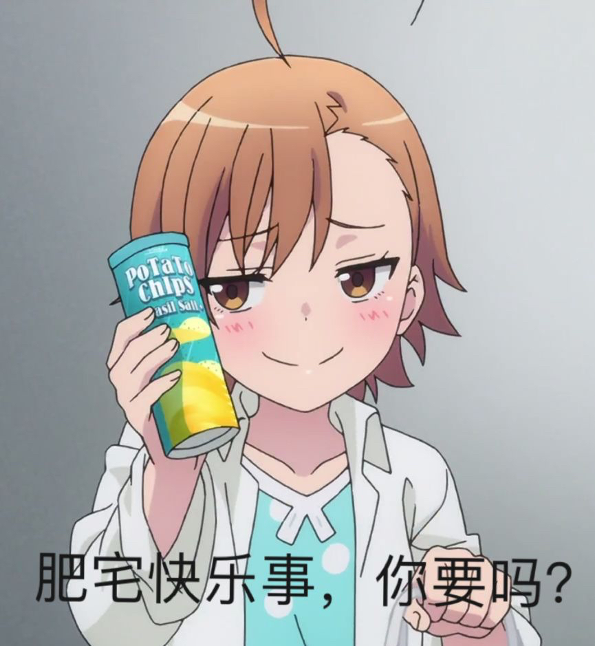 某科学的一方通行表情包第二期