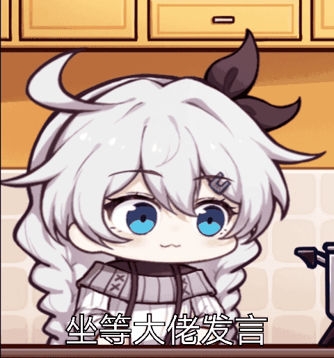 手机游戏 自制表情包第四弹 自制表情包第四弹更新了这次不仅有崩坏三