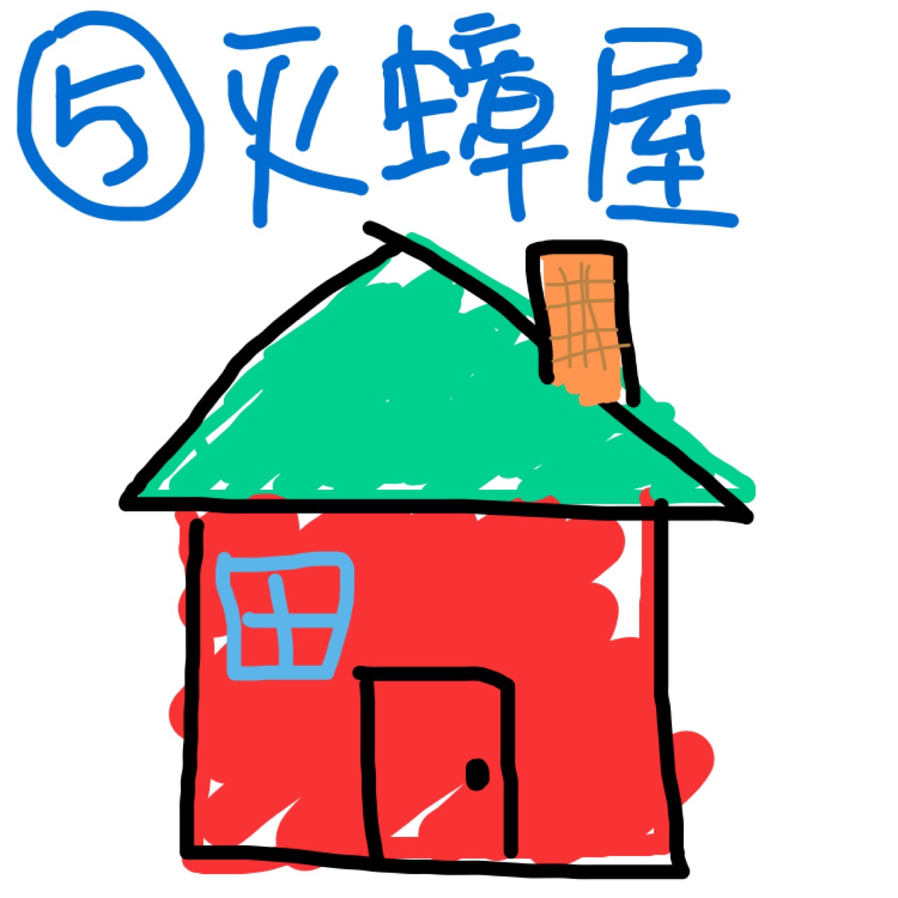 咋样快速消灭蟑螂 cf4eab2004a90b5932ad9f94135636422da54664.jpg