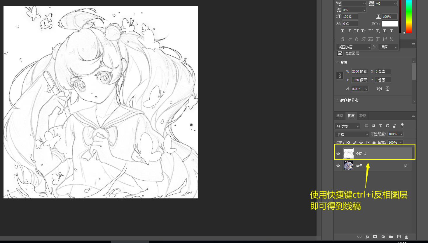 教你如何用ps从图片中提取线稿!