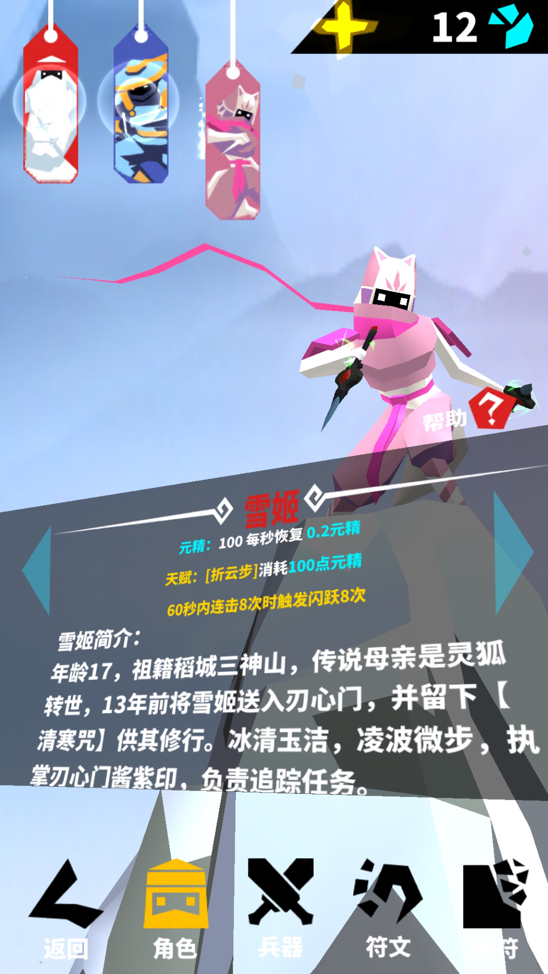 忍者的养成方法