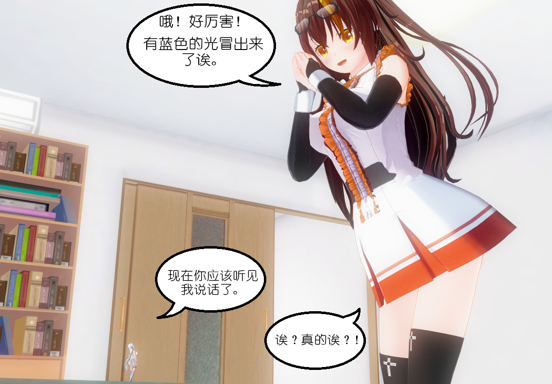 同人原创冰糖与少女与缩小之药1