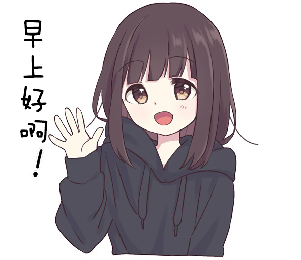 感谢百度贴吧的 绯色天空 汉化的160张menhera酱的表情包,但由于他