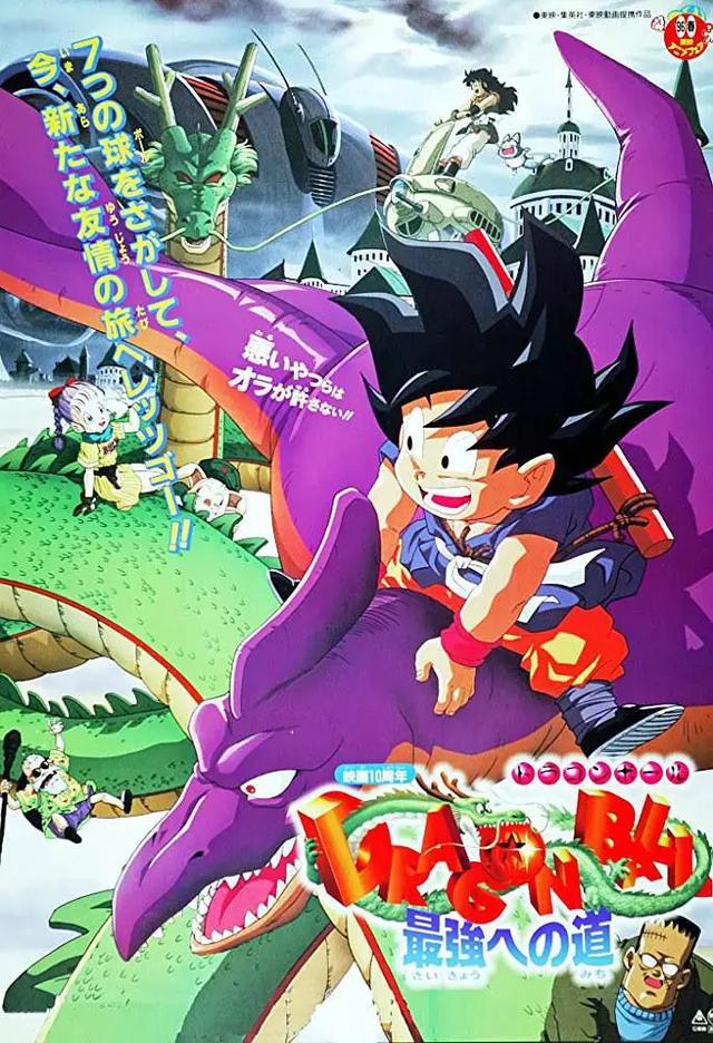 盘点《七龙珠》剧场版20部,你看过几部呢?