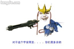 高达沙雕表情包