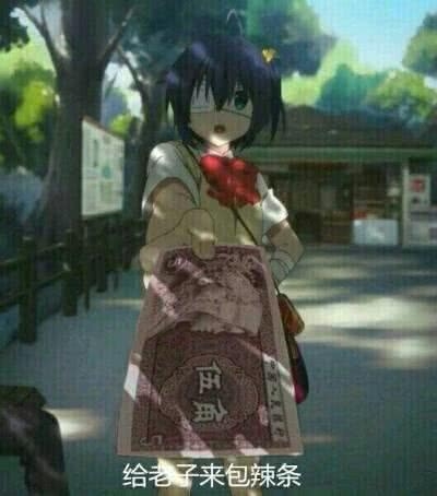 二次元动漫沙雕表情包合集