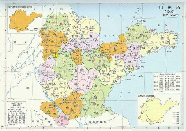 抗战至建国初期山东省行政区划