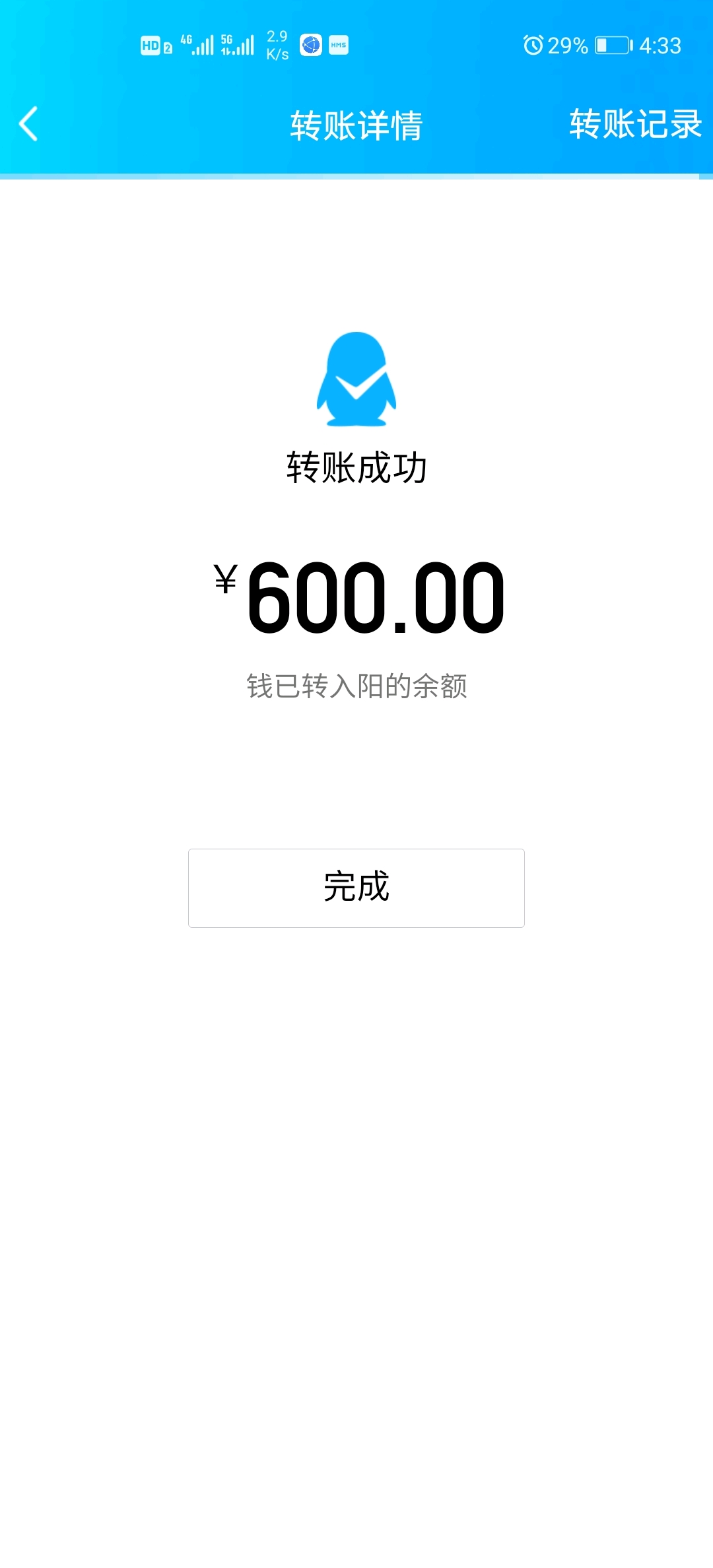 我实在没有能力解决这件事,现在他收钱的号我也登不上了,但我有qq钱包