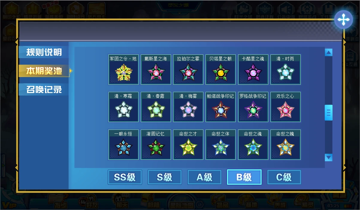 赛尔号玄武刷法