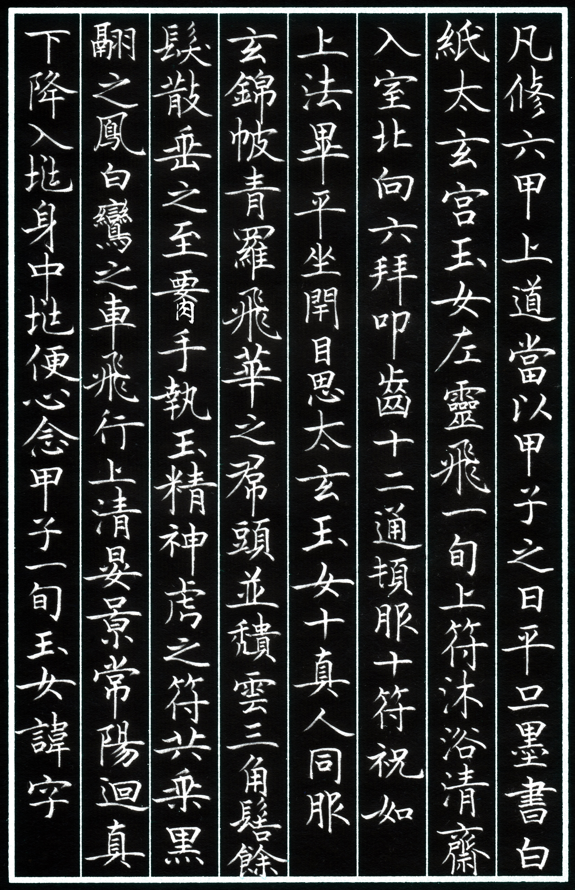 浅谈:从硬笔学书《灵飞经》到如何学习硬笔书法