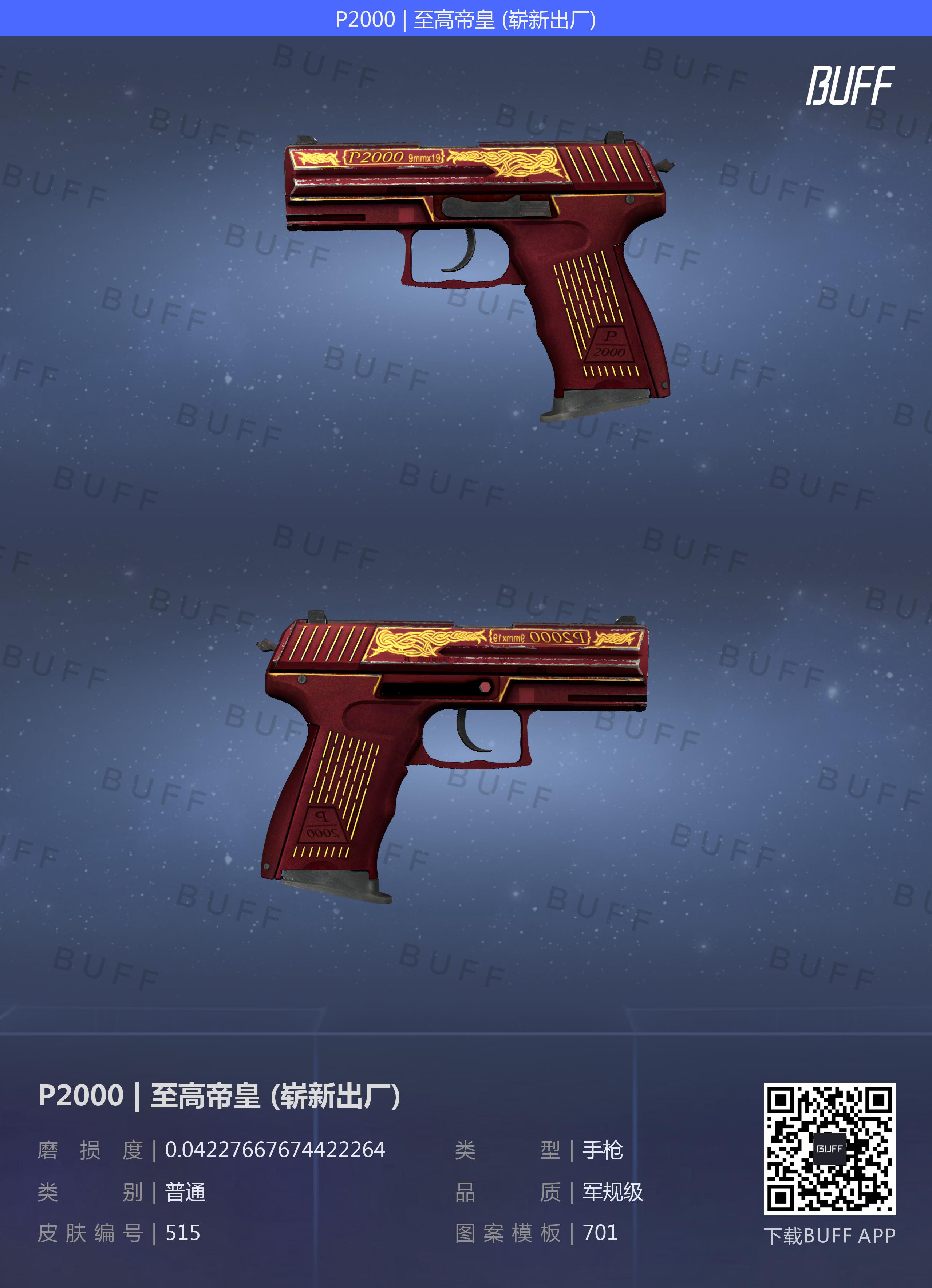 csgo黄金菜鸡库存展示加推荐警匪初始手枪篇