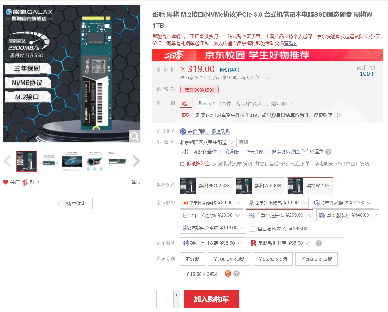 主流品牌在售消费级QLC固态硬盘盘点插图14 主流品牌在售消费级QLC固态硬盘盘点插图14