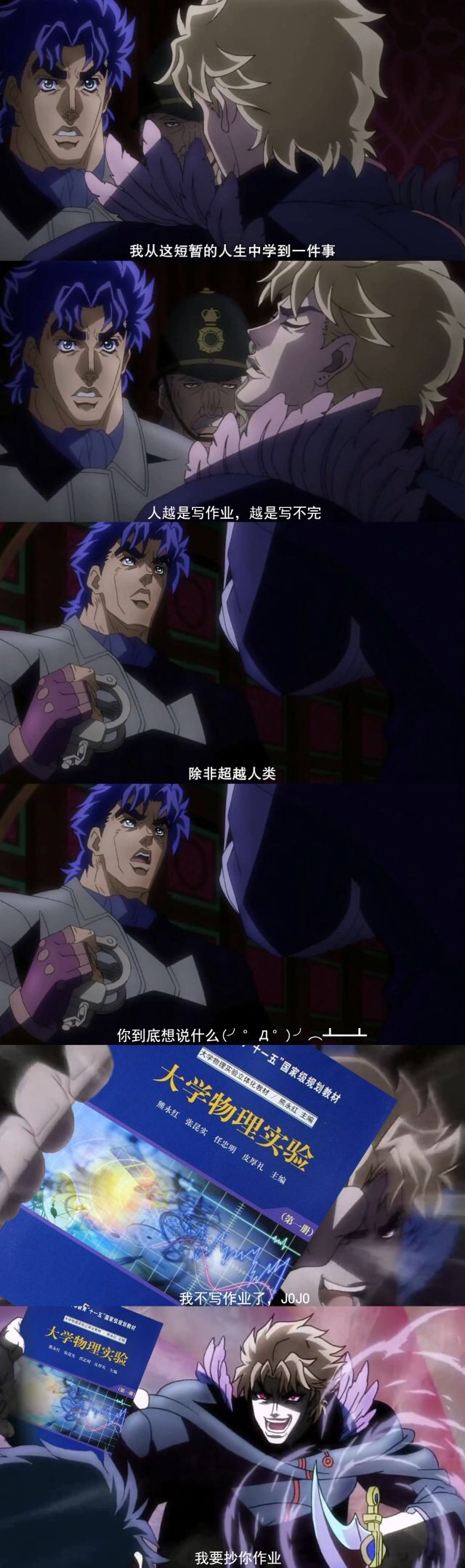 我们,一定会扭转这个世界(jojo1-5部主角杂谈)