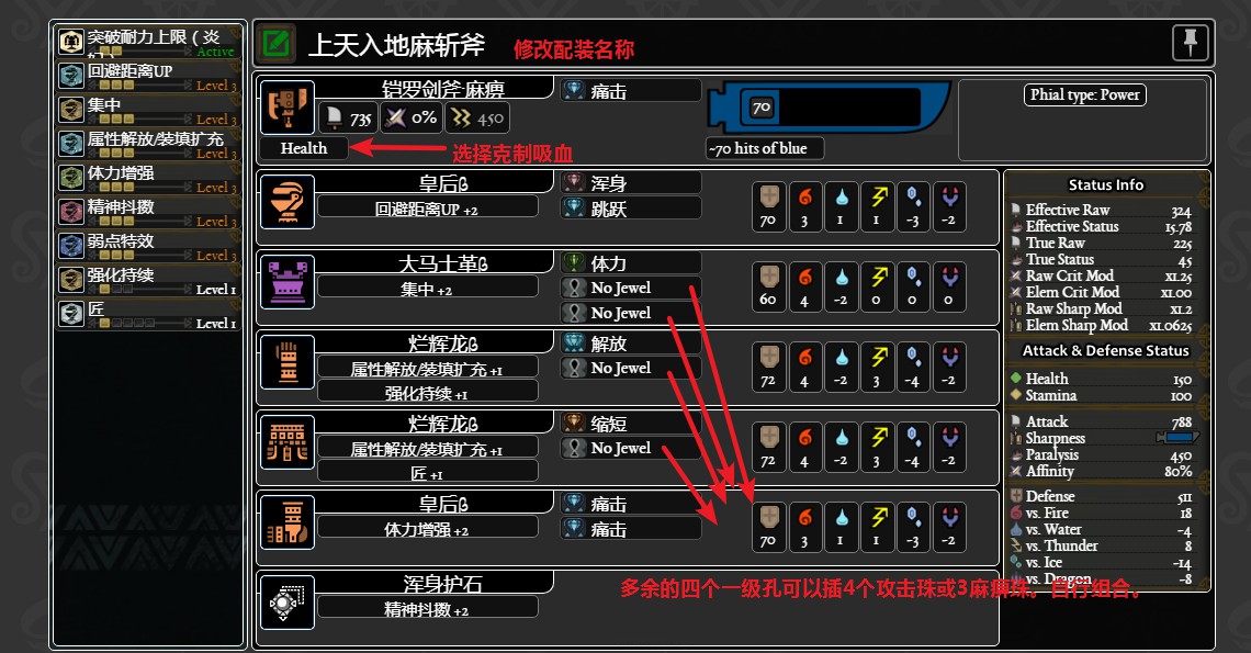 mhw最吼的渔具honeyhunterworld配装器使用教程