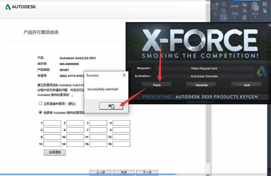 autocad2021下载 cad2021永久激活 cad2021中文版图文
