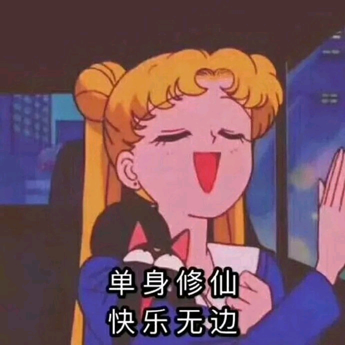 表情包来啦:你一定要幸福啊