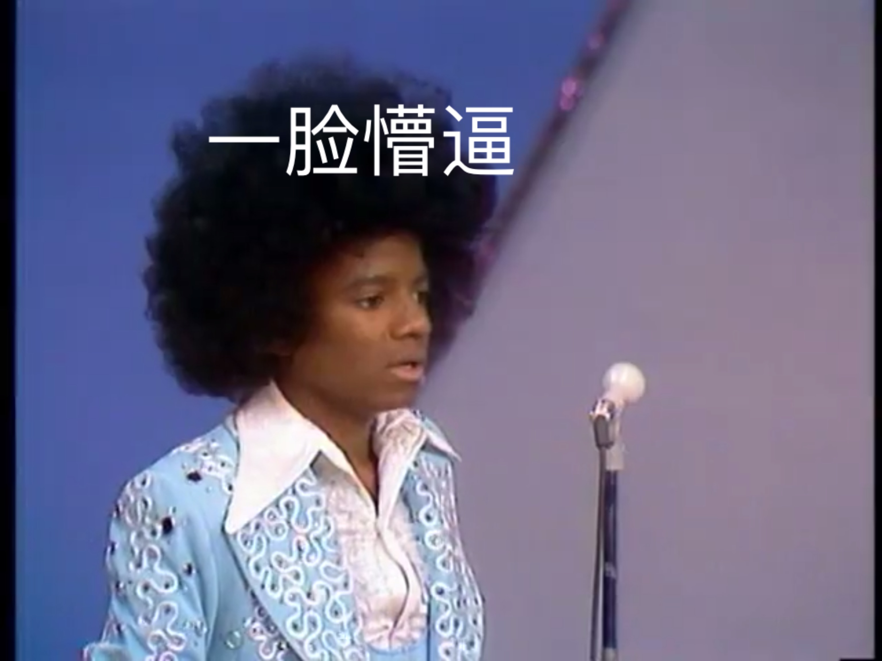超级可爱爆炸头(;ω;`)
