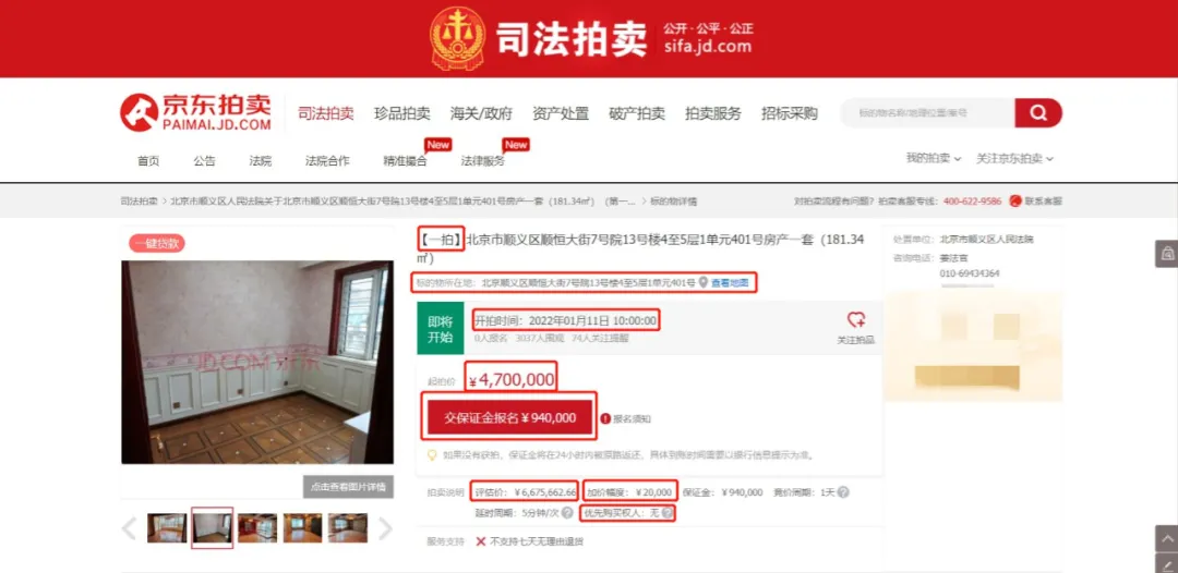 怎么购买法拍房最关键 cf954bad66940a23ca6aee0342a42a1807b135f5.png
