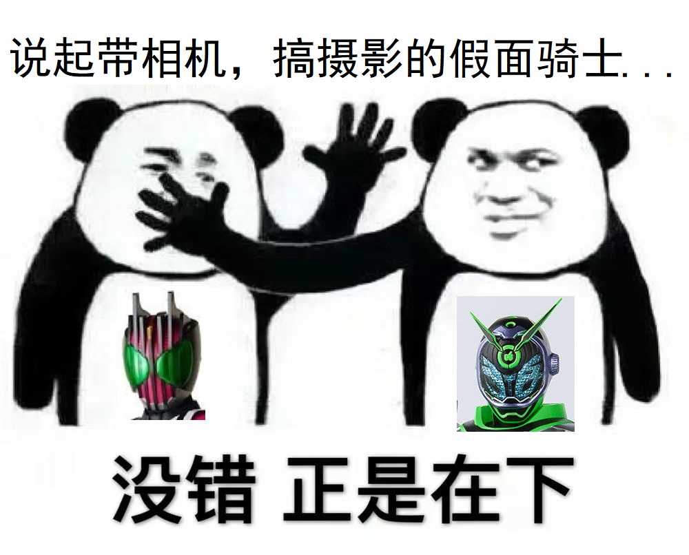 庆贺吧!周杰伦新歌的假面骑士趣图表情包