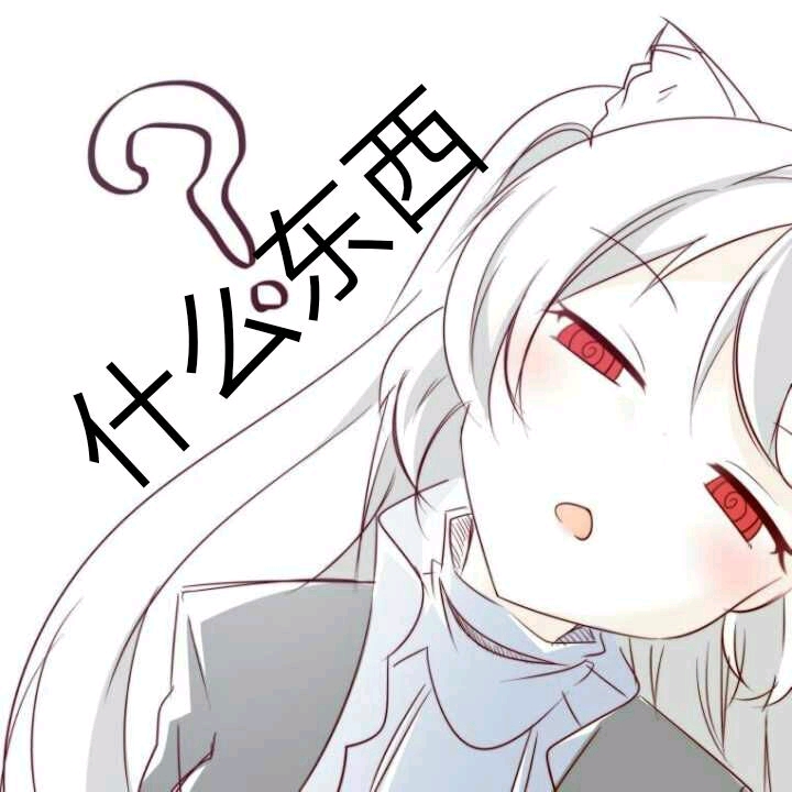 【动漫表情包】第18篇