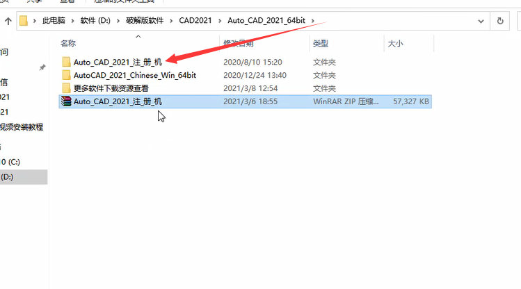 autocad2021下载 cad2021永久激活 cad2021中文版图文