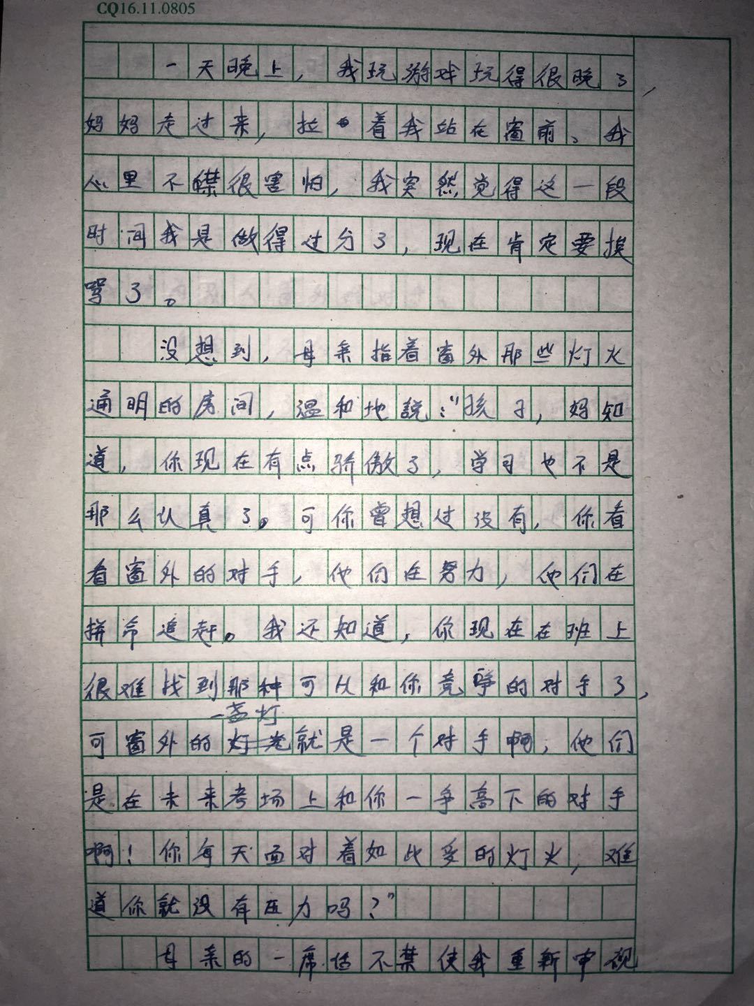 【初中作文重置版】窗外vs窗内的灯火