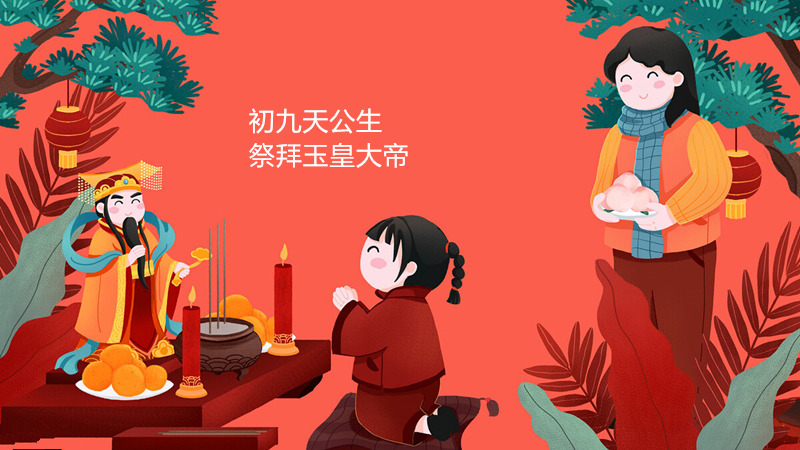 大家好我是傻姐美食,正月初九是中国传统节日"天公生日".