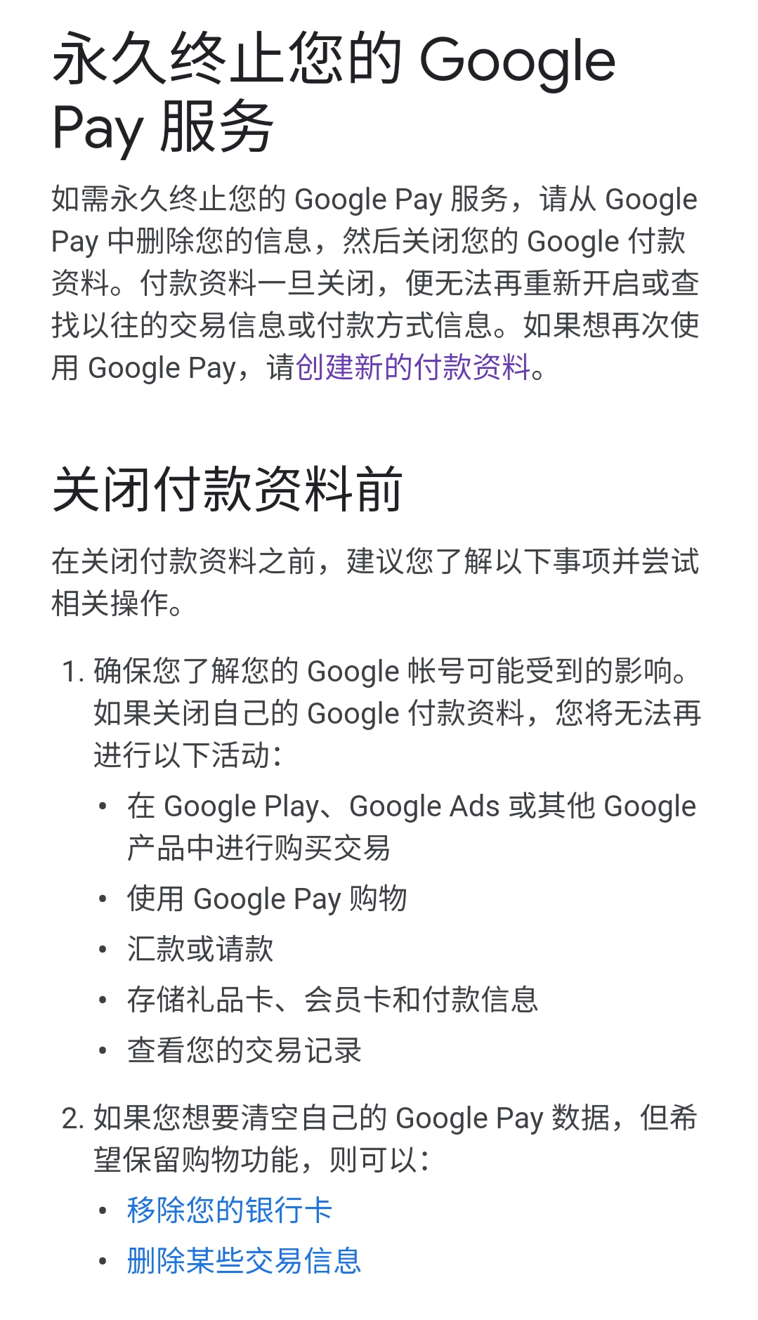 刚买完谷歌账号怎么退款呢