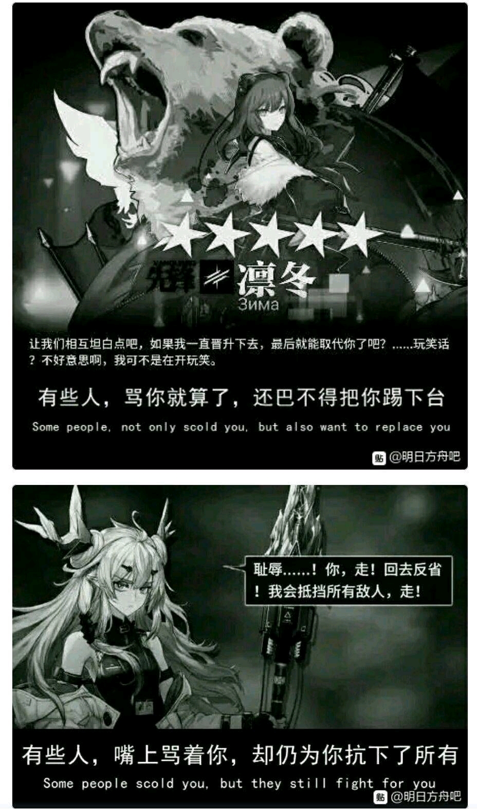 明日方舟网上那些沙雕图(第三十九期)