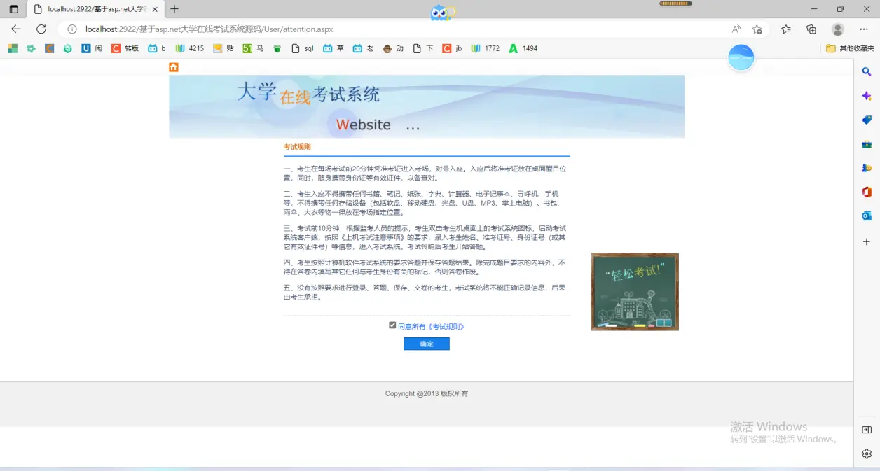 如何获取并部署一个在线考试系统的ASP源码？  第1张