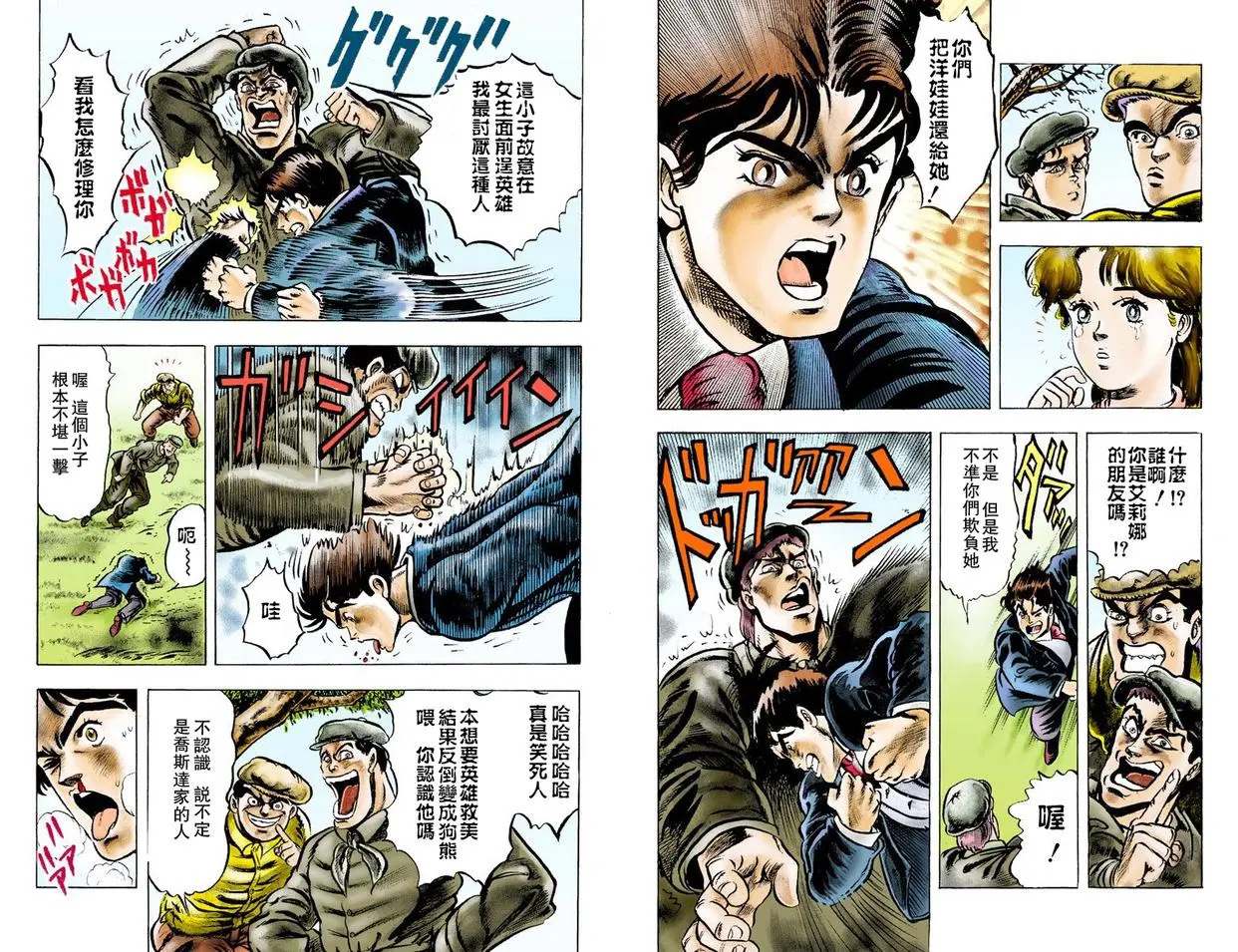 jojo1季彩漫part2