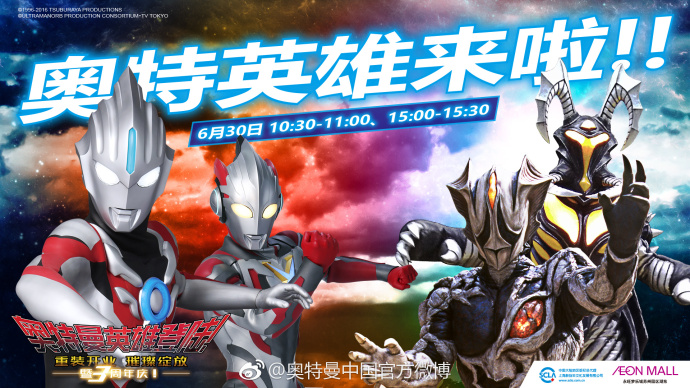 时间:2018年6月1日-7月15日 宇宙英雄奥特曼主题展首次登陆苏城!