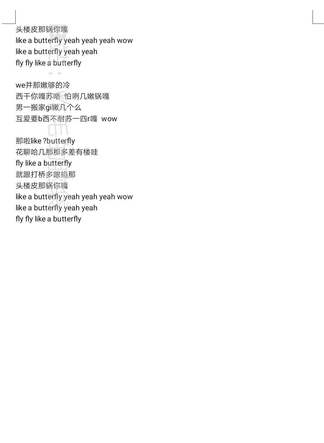 【butterfly-宇宙少女】音译歌词