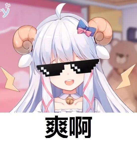 咩栗表情包合集(收集5)
