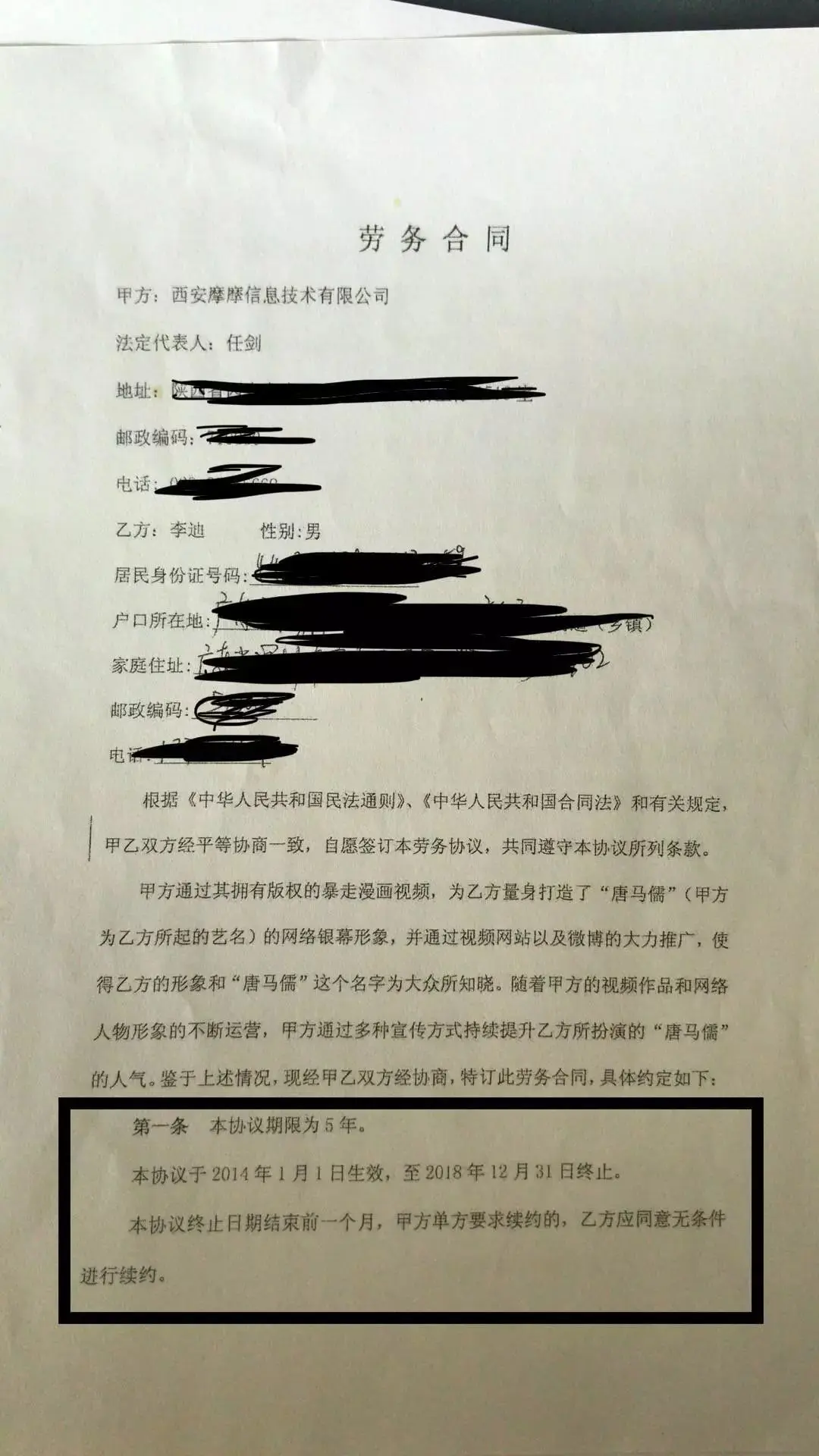 过一份劳务合同。问题在这：这份劳务合同里明显存在着很多不合理之处。