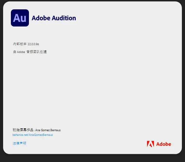 audition 2022软件下载（更新）au软件全版本下载