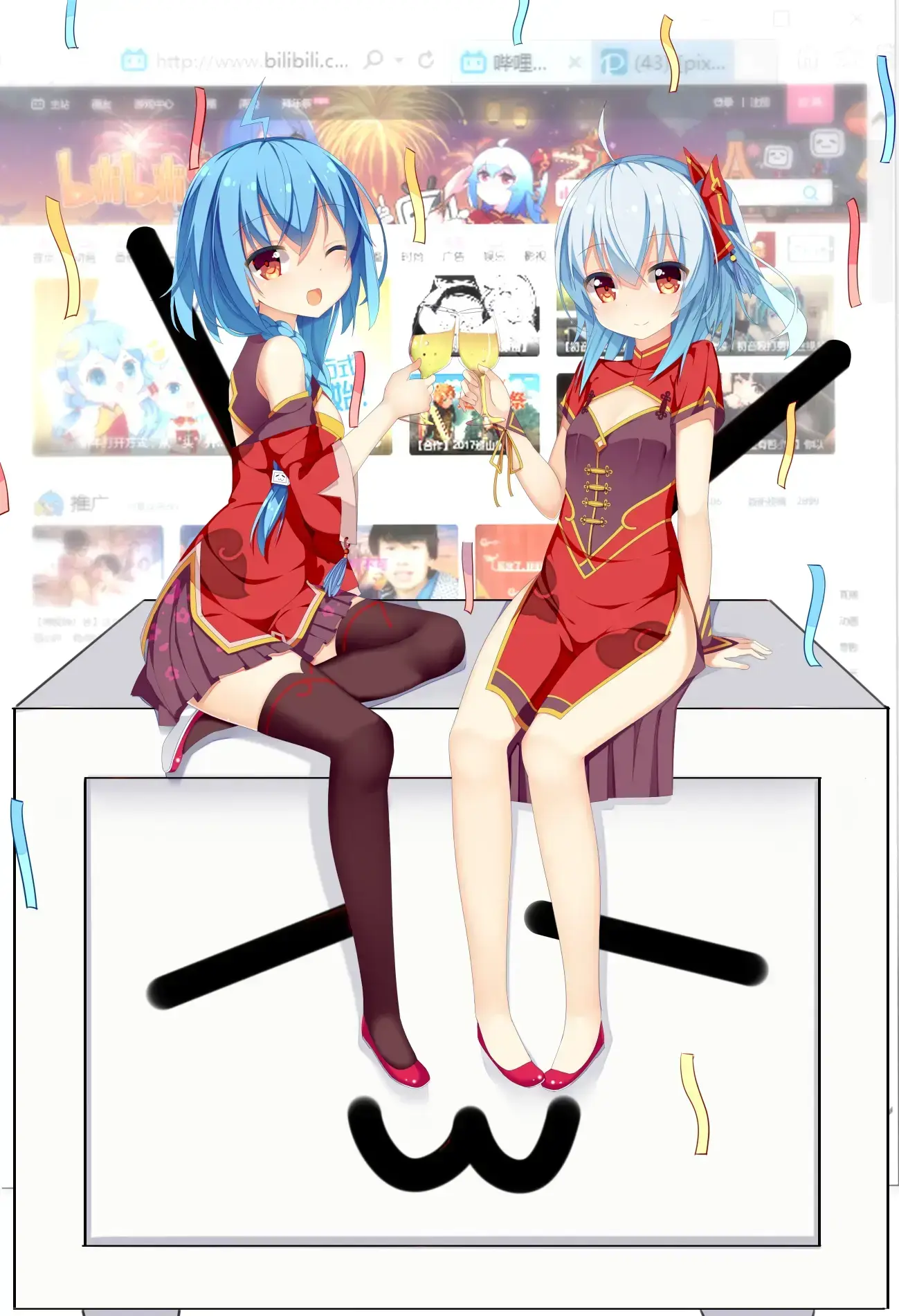 bilibili干杯,bilibili手机 bilibili~干杯!~(~▽~)~【】*