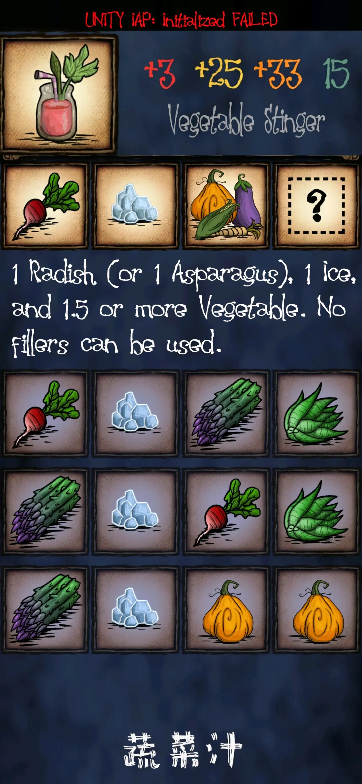 饥荒：联机版简概及食谱