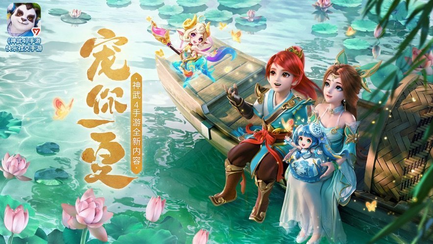 神武私服回合制手游-征战三界六道