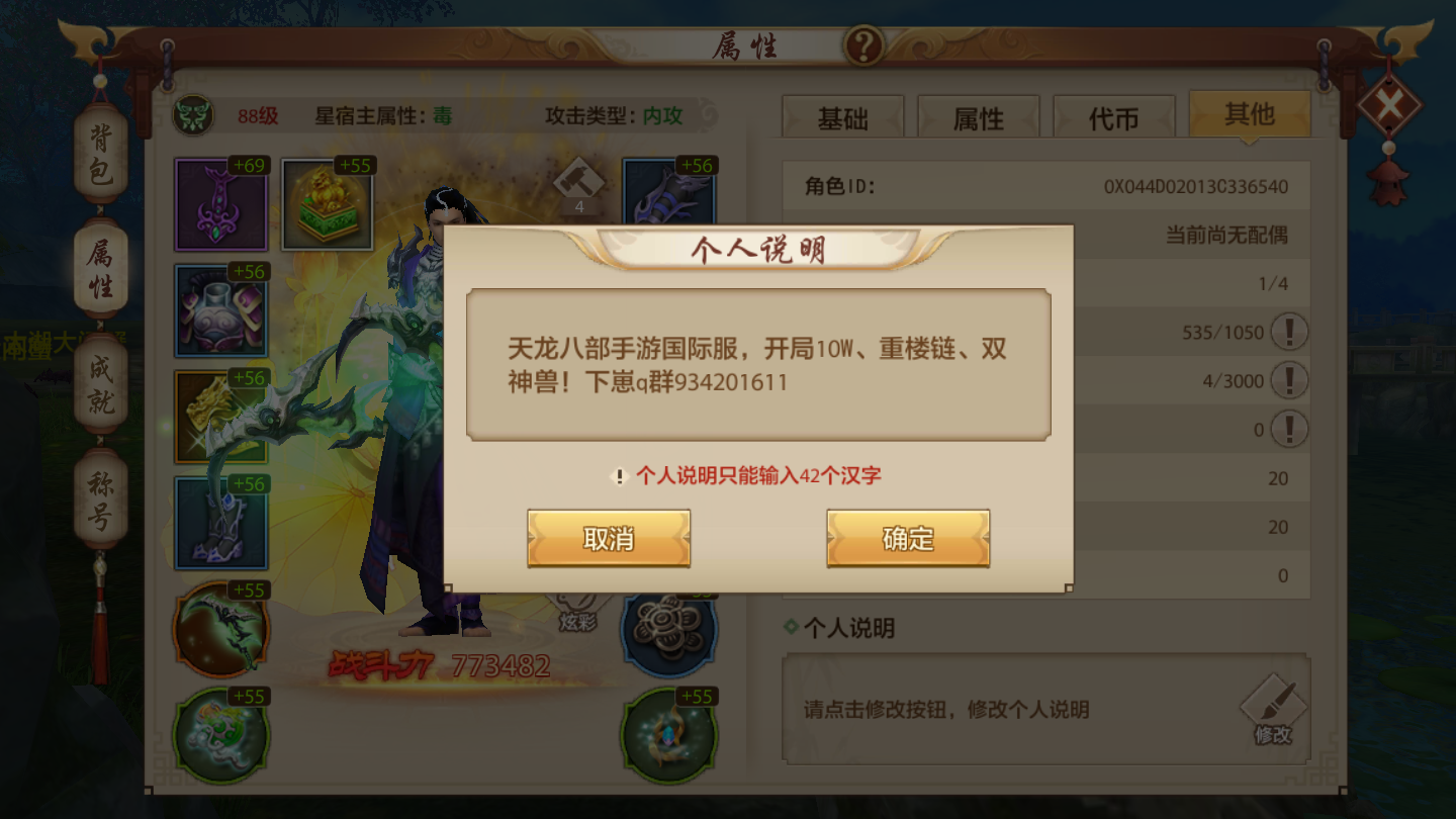 （天龙八部逍遥怎么加点）天龙八部逍遥指点搭配