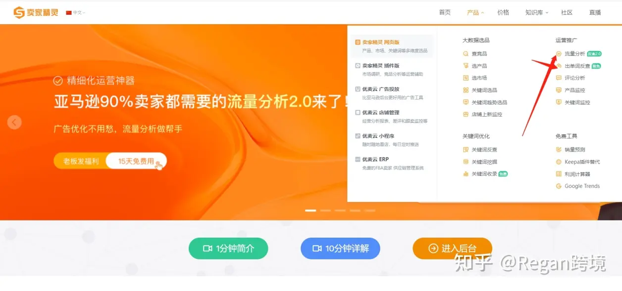亚马逊可以检测关键词排名的工具？