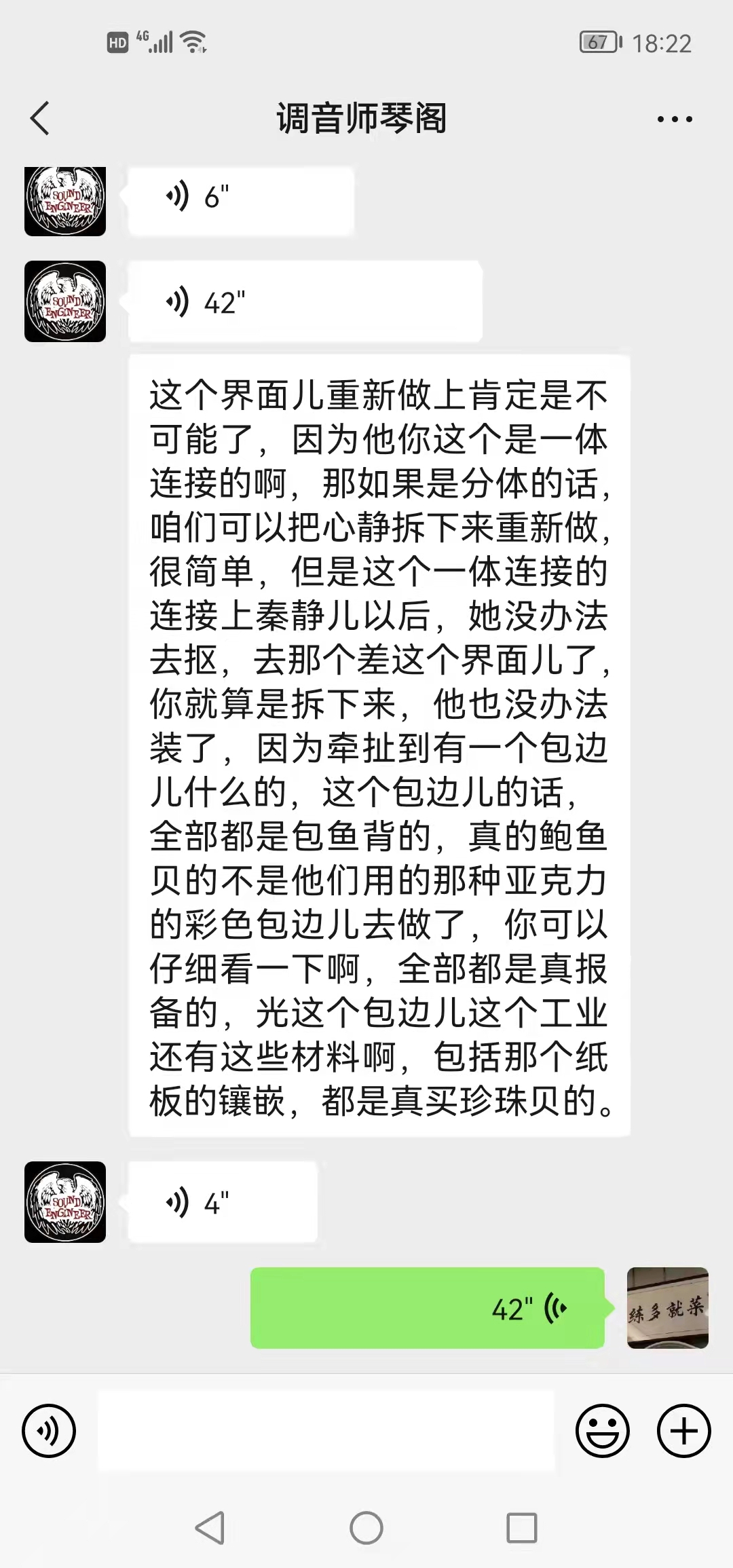 调音师简谱_调音师剧照(2)