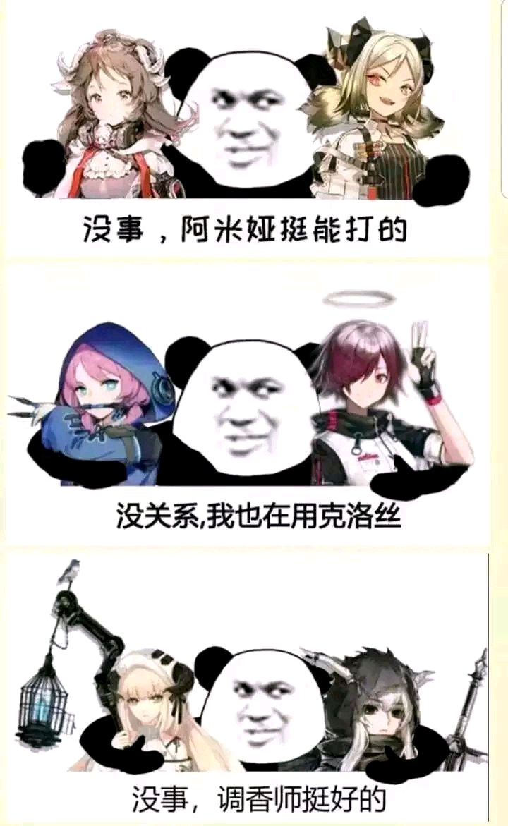 你有吗?沙雕图集2