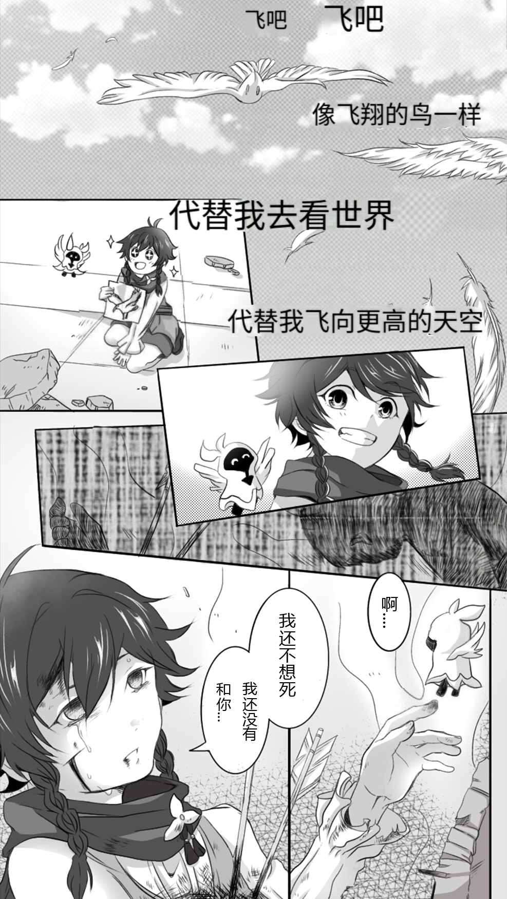 原神美图 第二十七期 诶嘿