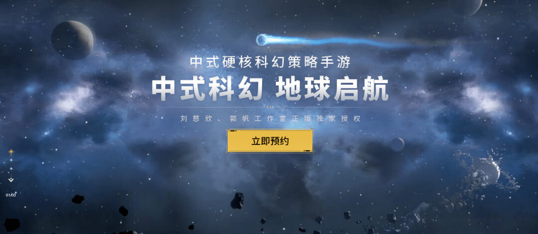 跳出舒适区牵手中式科幻 散爆用流浪地球打出了新春王炸 哔哩哔哩